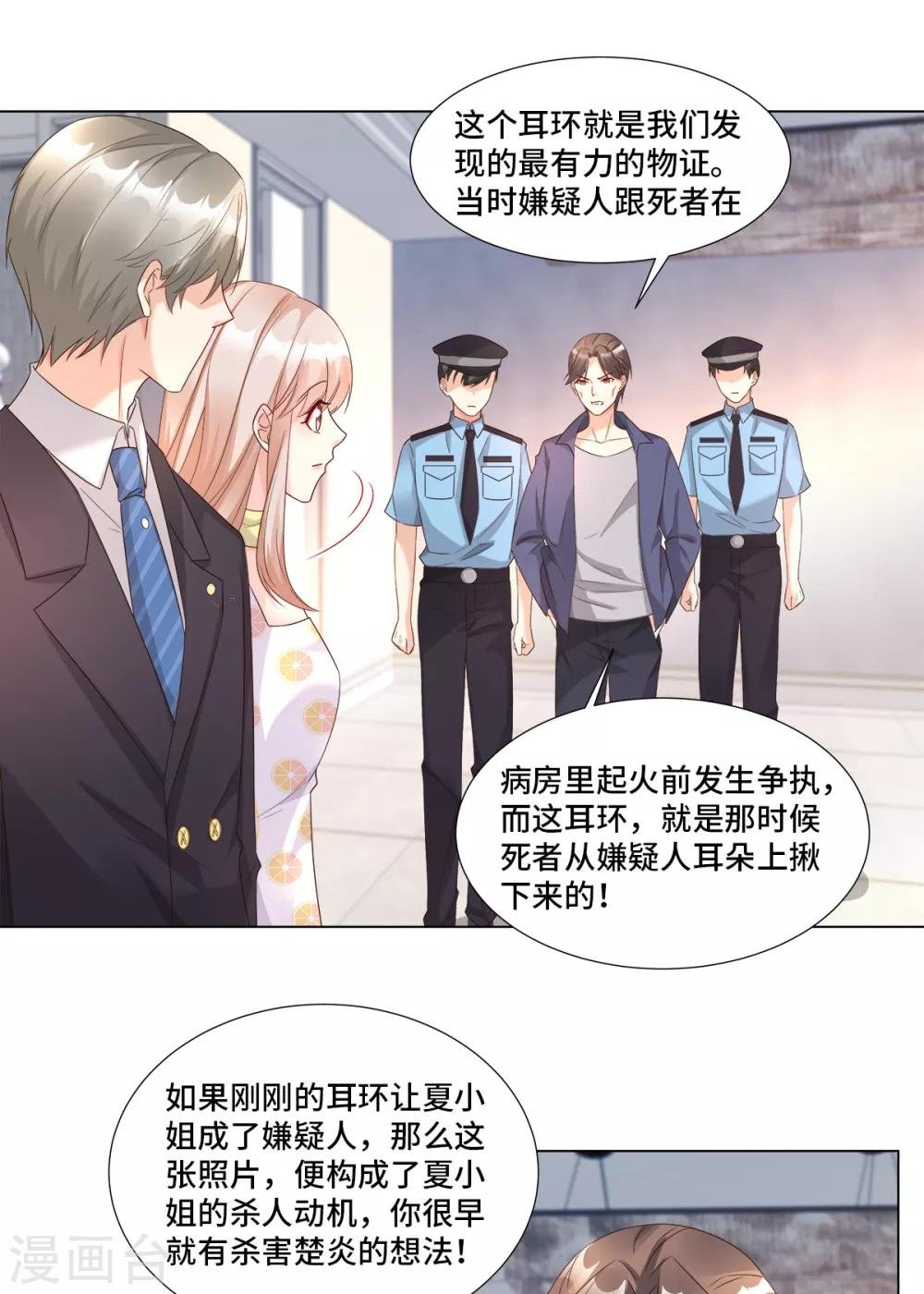 第94话 证据确凿！
