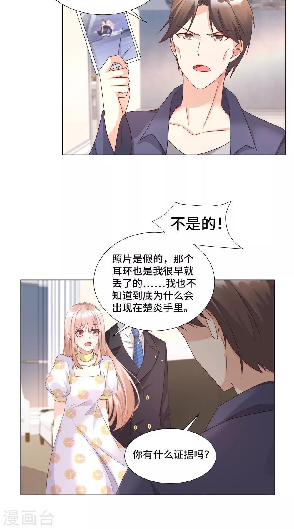 第94话 证据确凿！