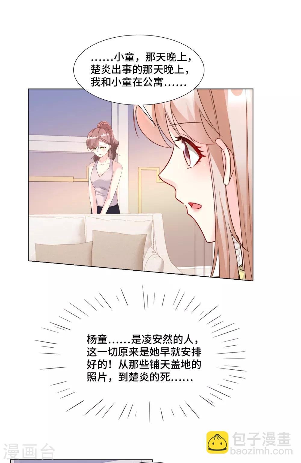 第94话 证据确凿！
