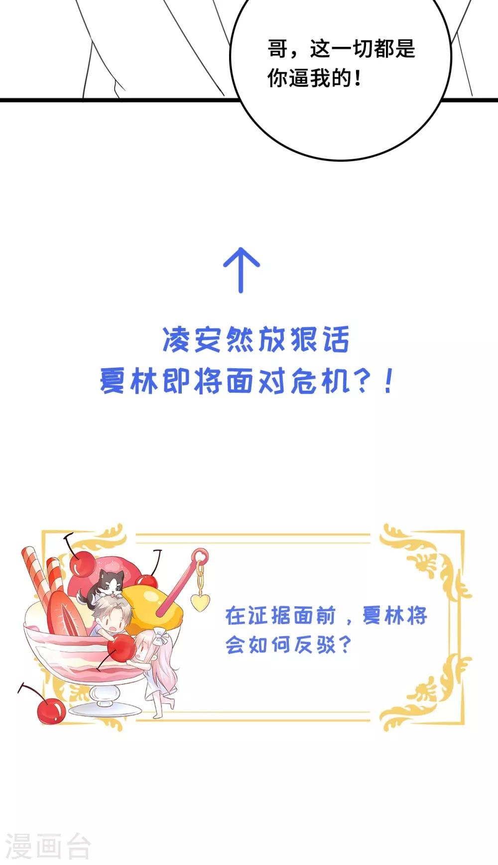第94话 证据确凿！