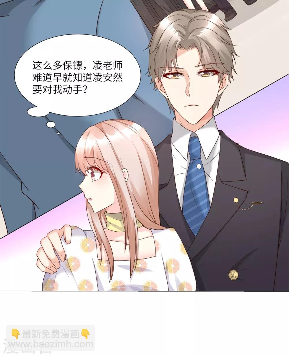 第95话 你在吃醋吗？