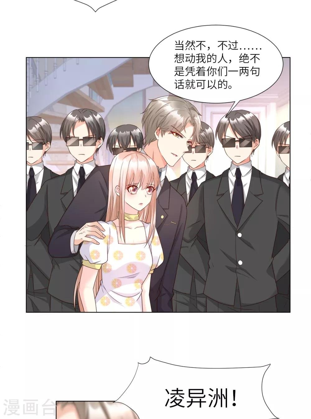 第95话 你在吃醋吗？