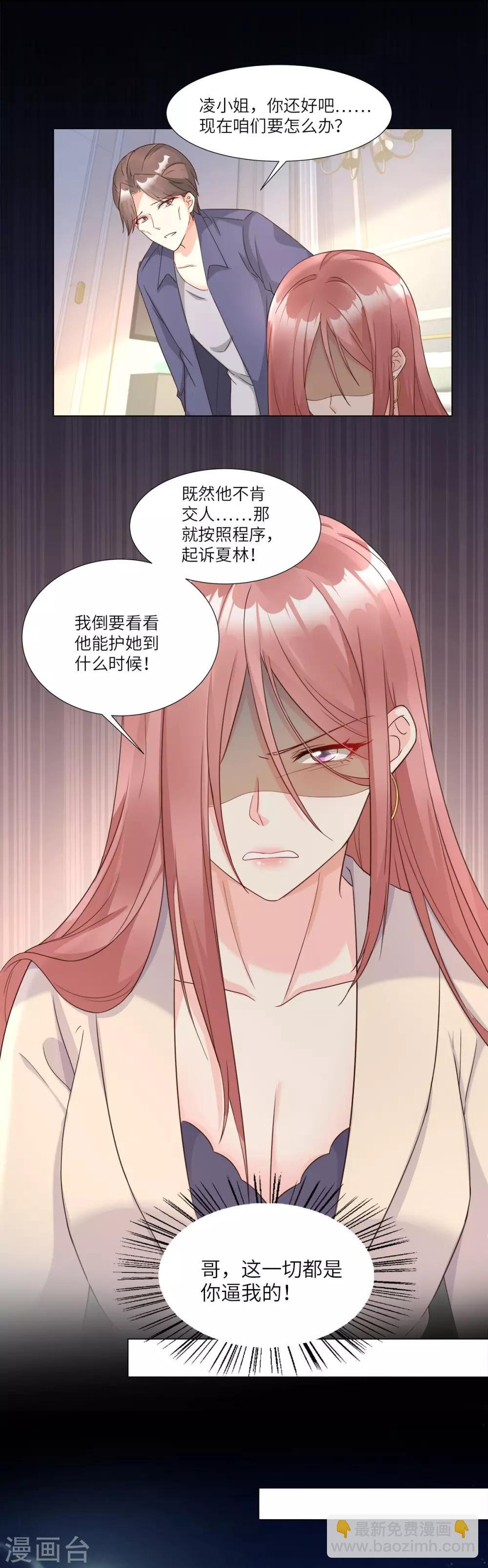 第95话 你在吃醋吗？