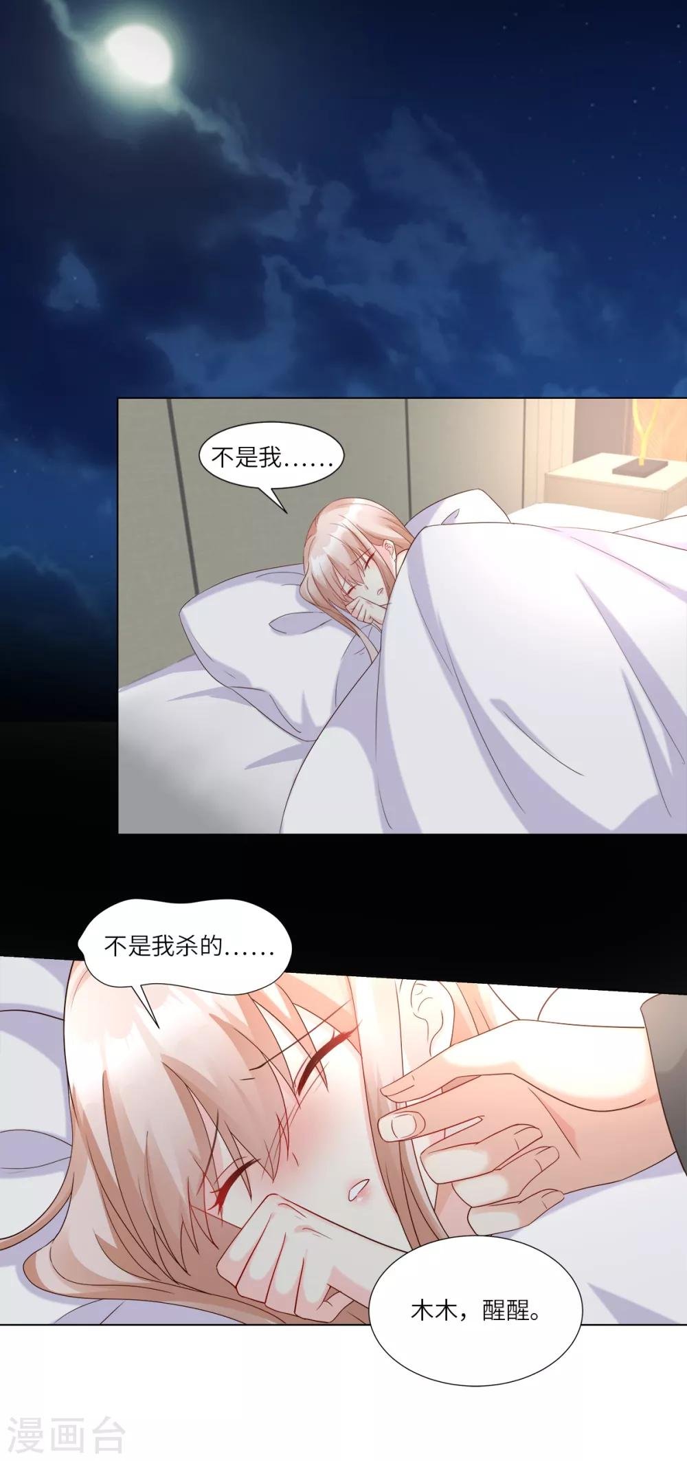 第95话 你在吃醋吗？