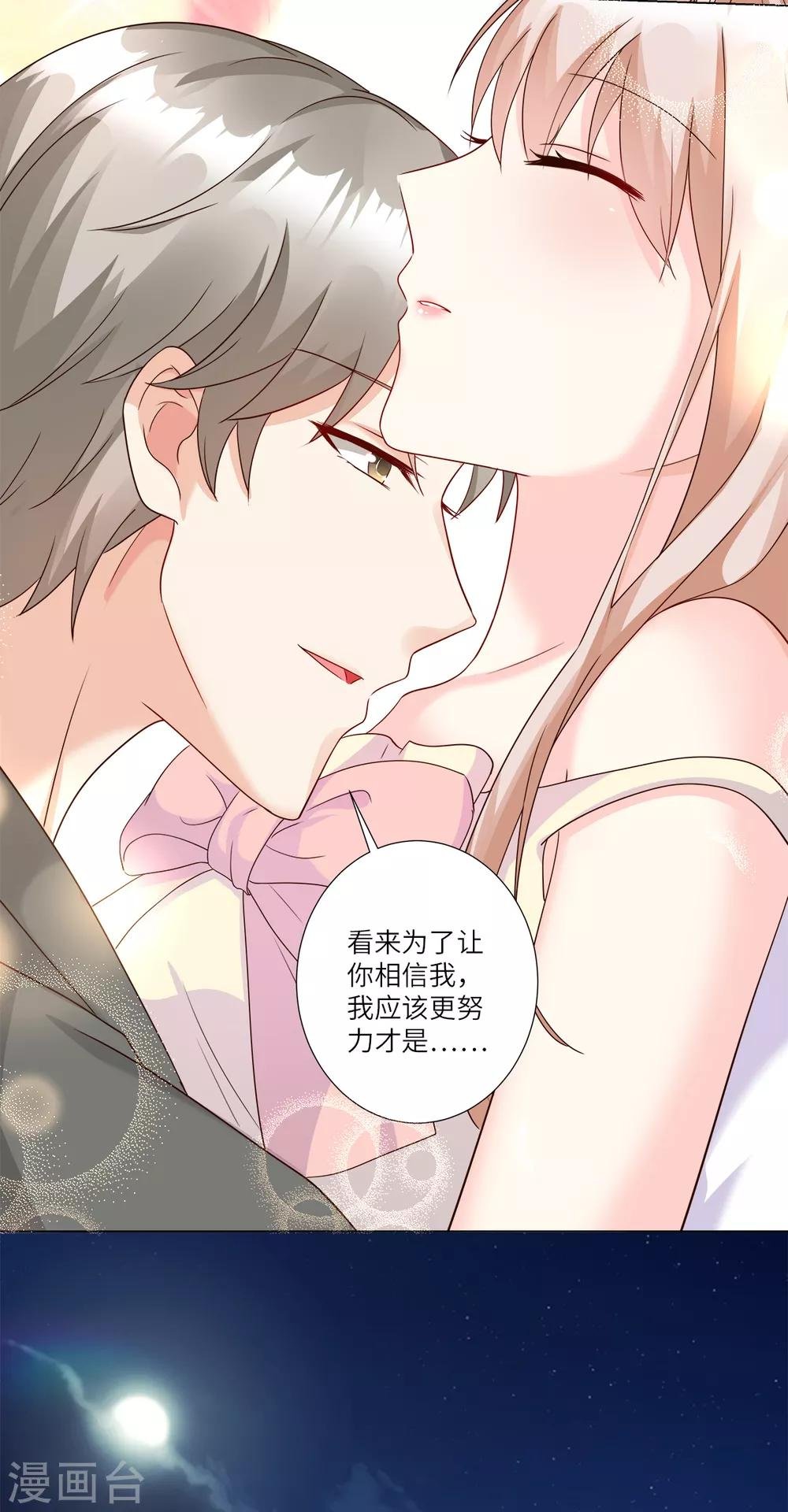 第95话 你在吃醋吗？
