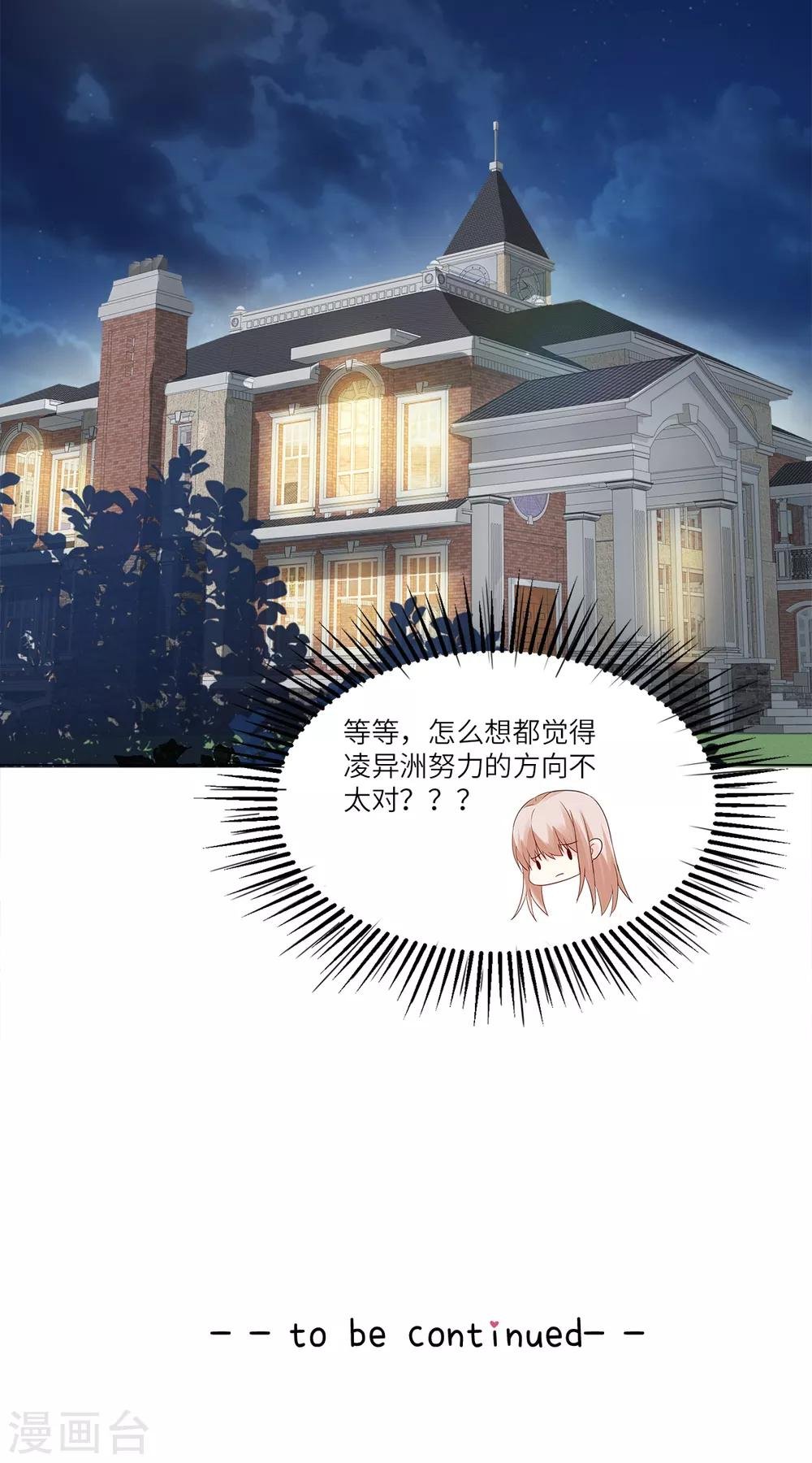 第95话 你在吃醋吗？