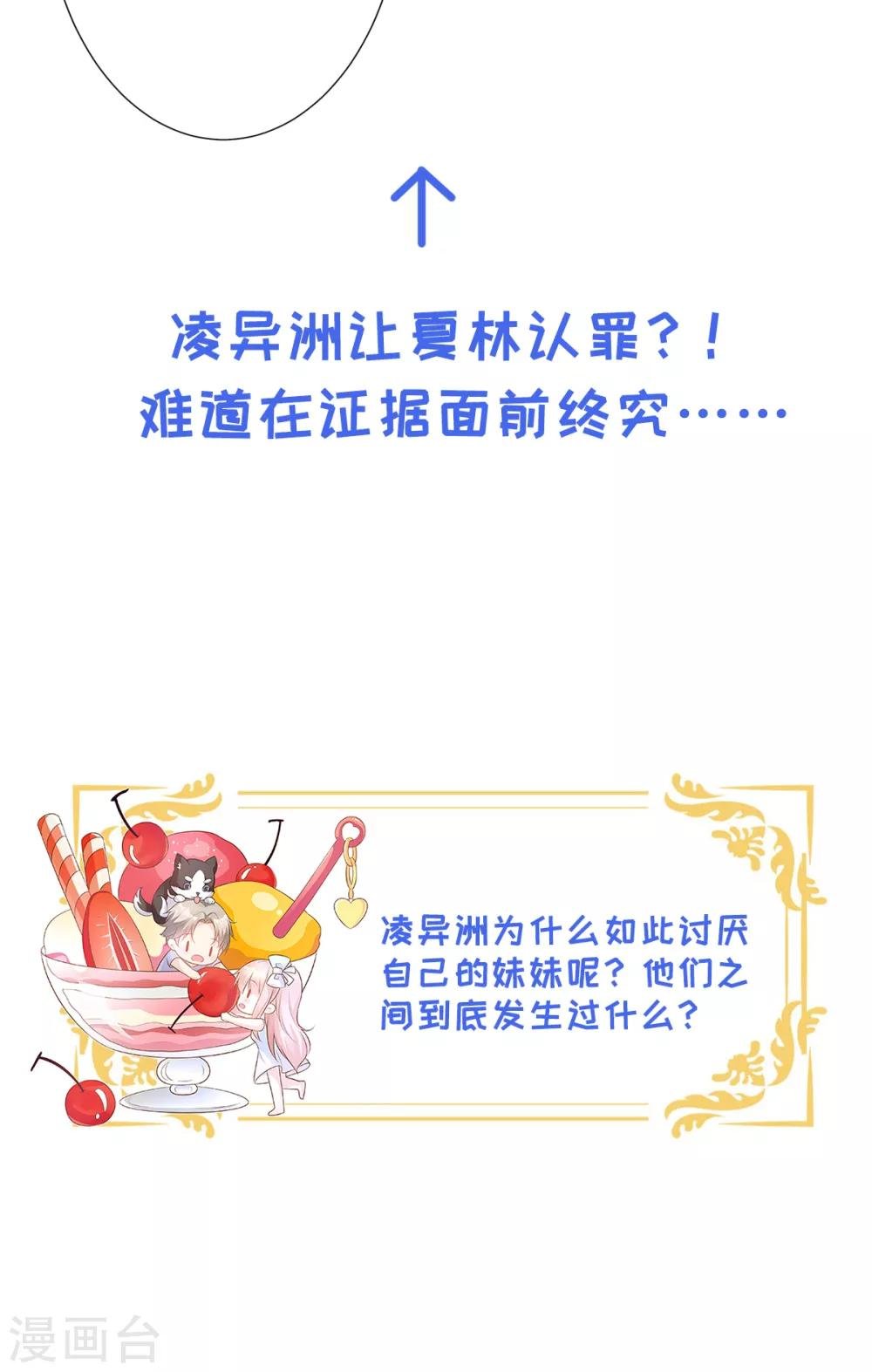 第95话 你在吃醋吗？