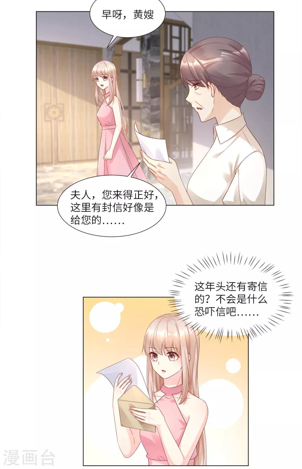 第96话 豪华精英律师团报到!