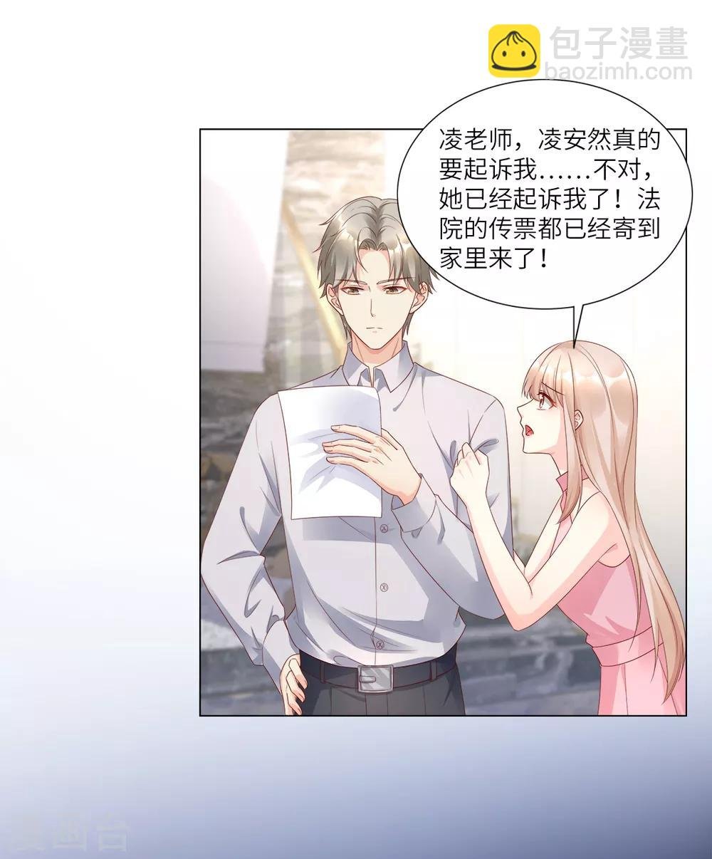 第96话 豪华精英律师团报到!