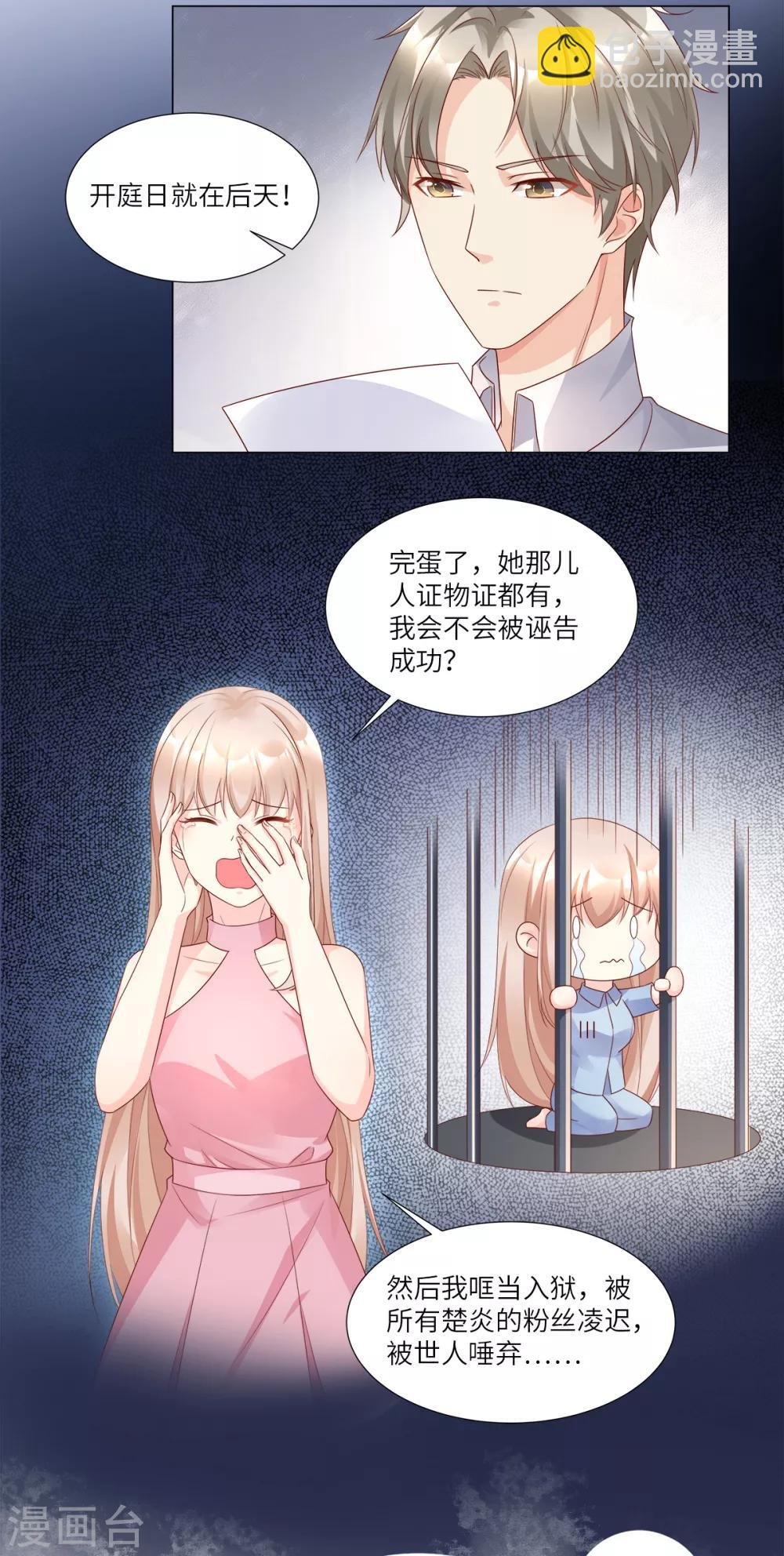 第96话 豪华精英律师团报到!