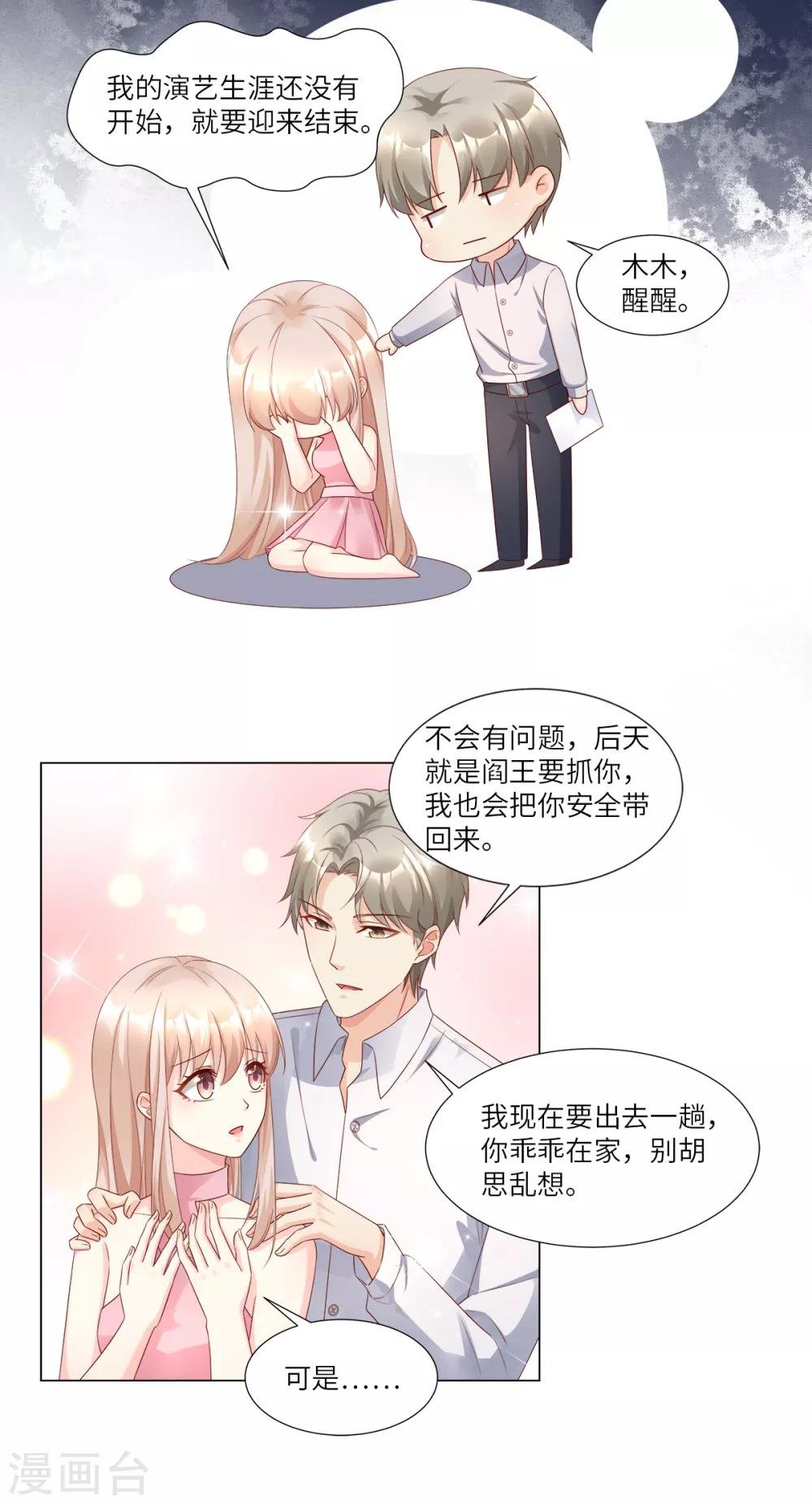 第96话 豪华精英律师团报到!