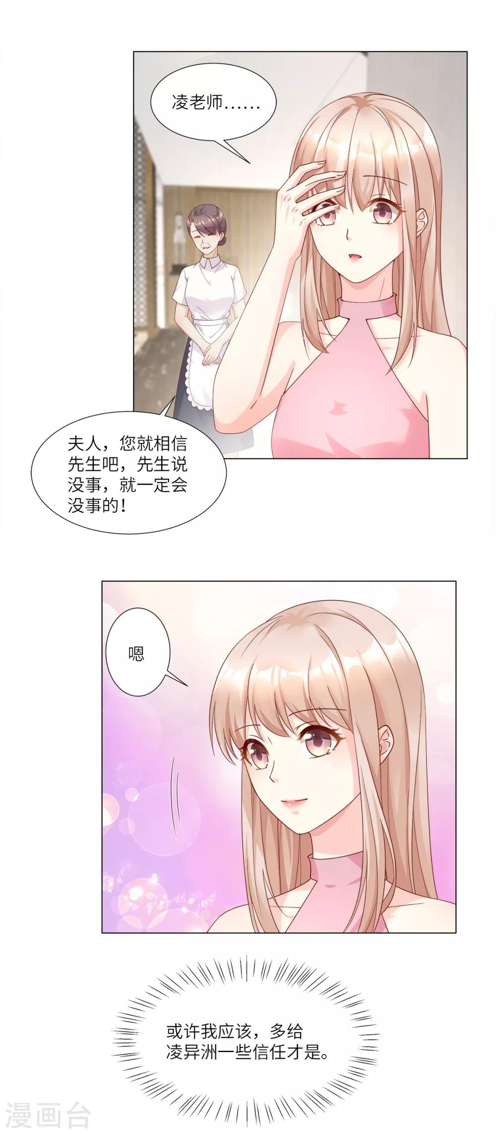 第96话 豪华精英律师团报到!