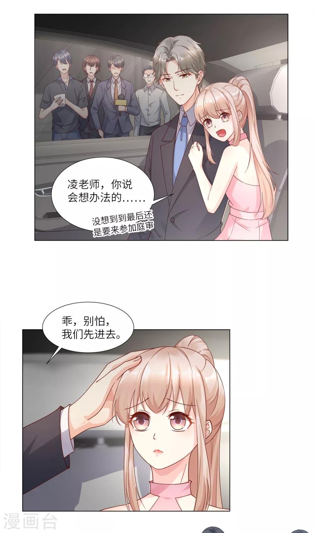 第96话 豪华精英律师团报到!