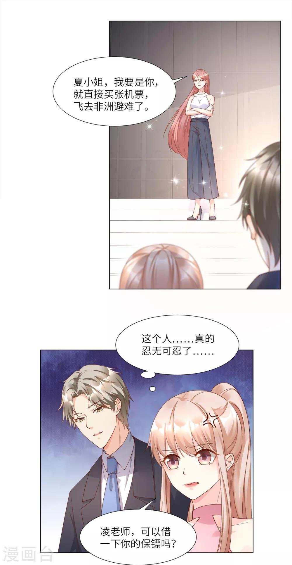 第96话 豪华精英律师团报到!