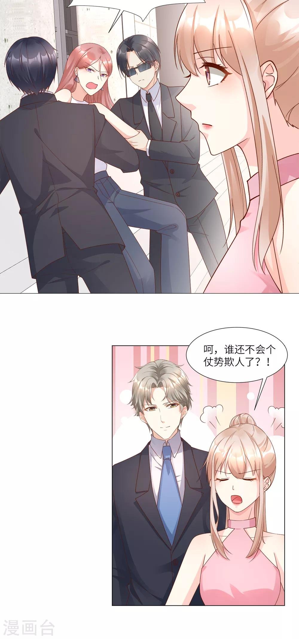 第96话 豪华精英律师团报到!