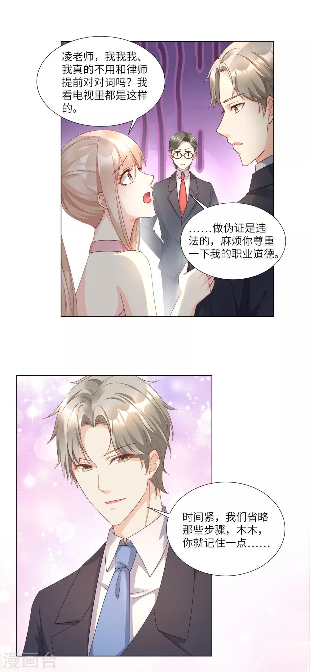 第96话 豪华精英律师团报到!