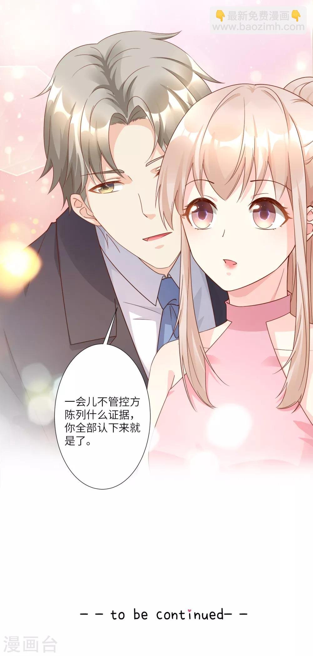 第96话 豪华精英律师团报到!
