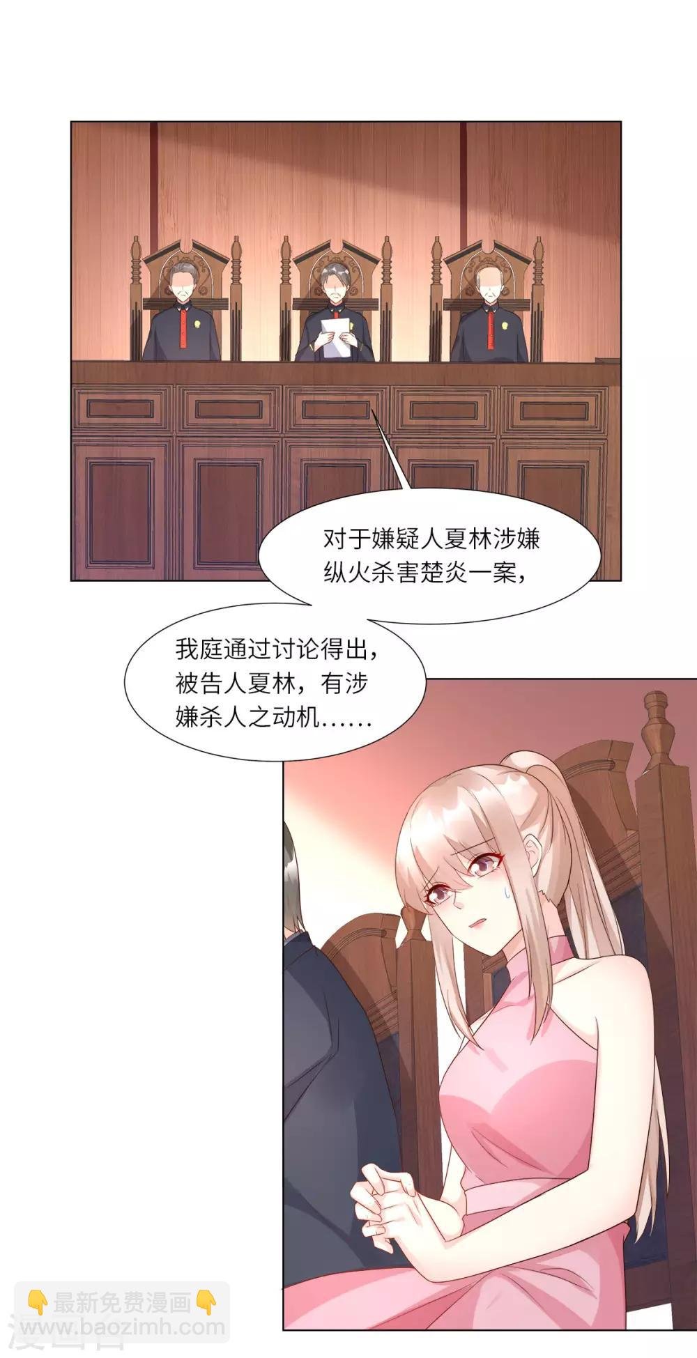 第98话 木木洗清冤屈！