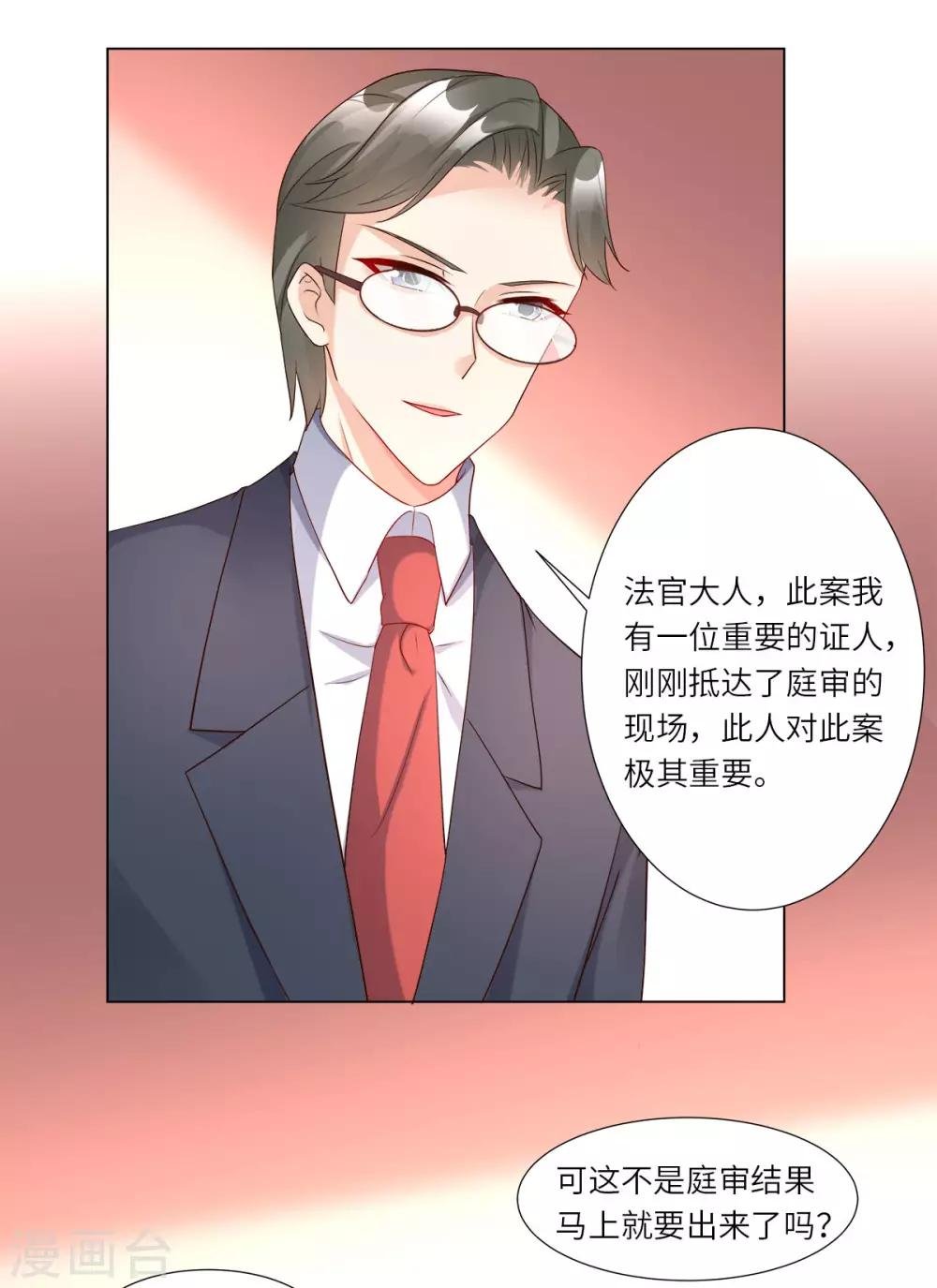 第98话 木木洗清冤屈！