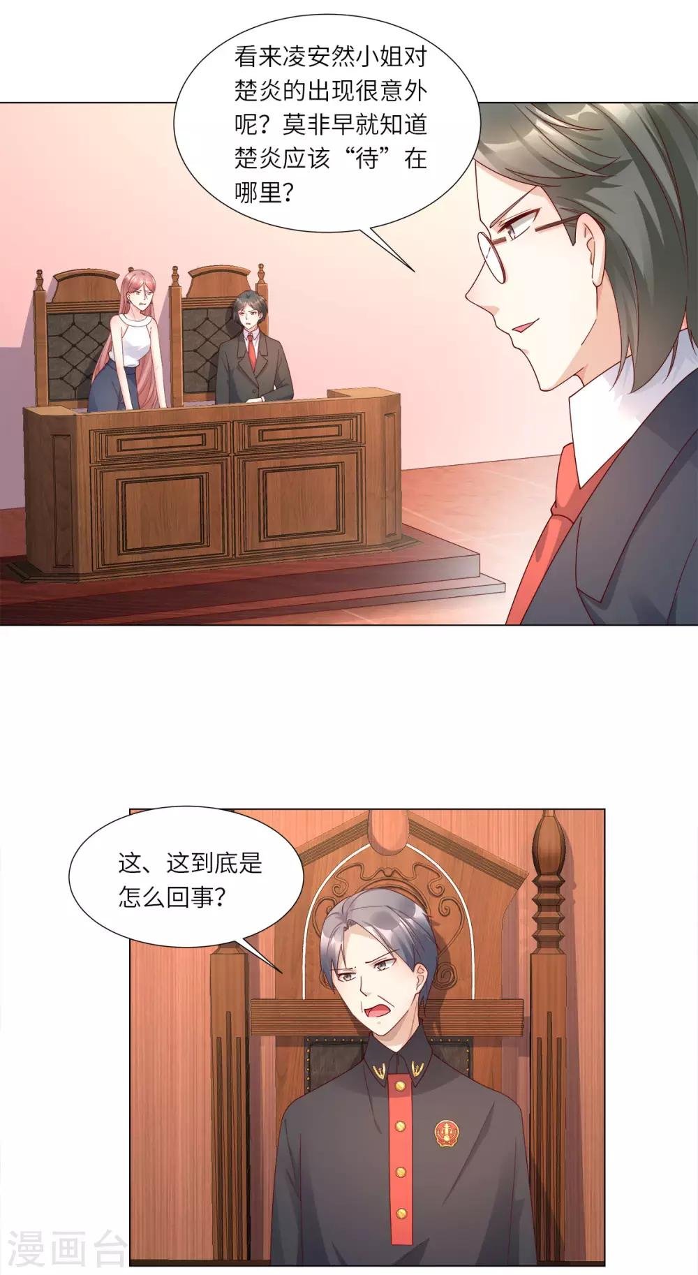 第98话 木木洗清冤屈！