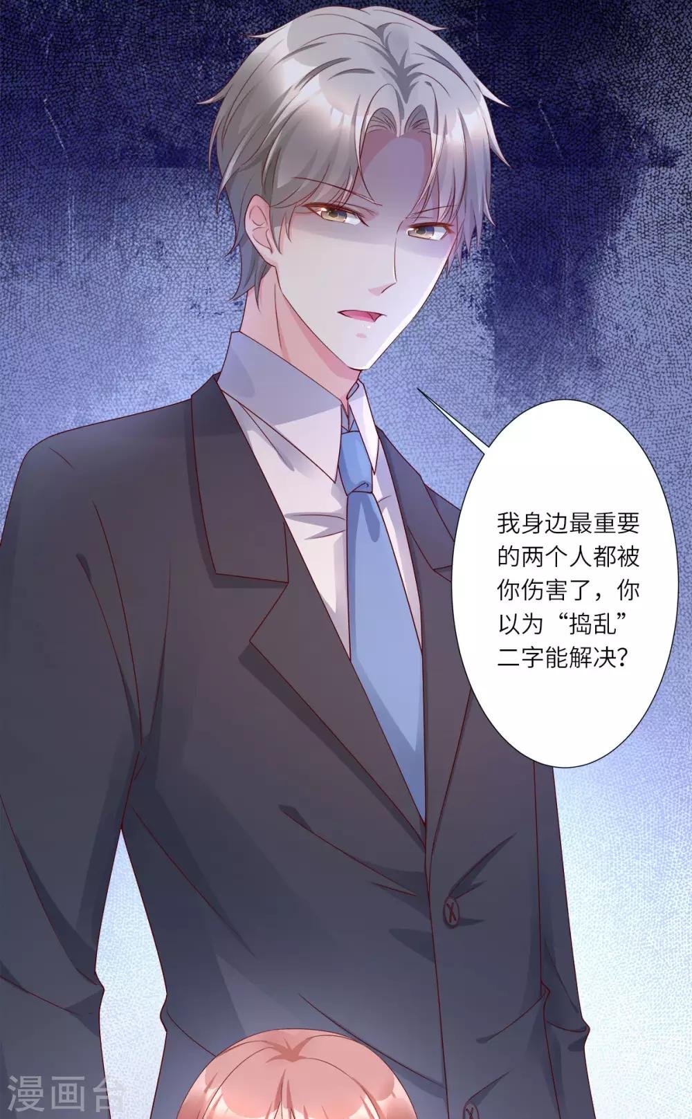 第98话 木木洗清冤屈！