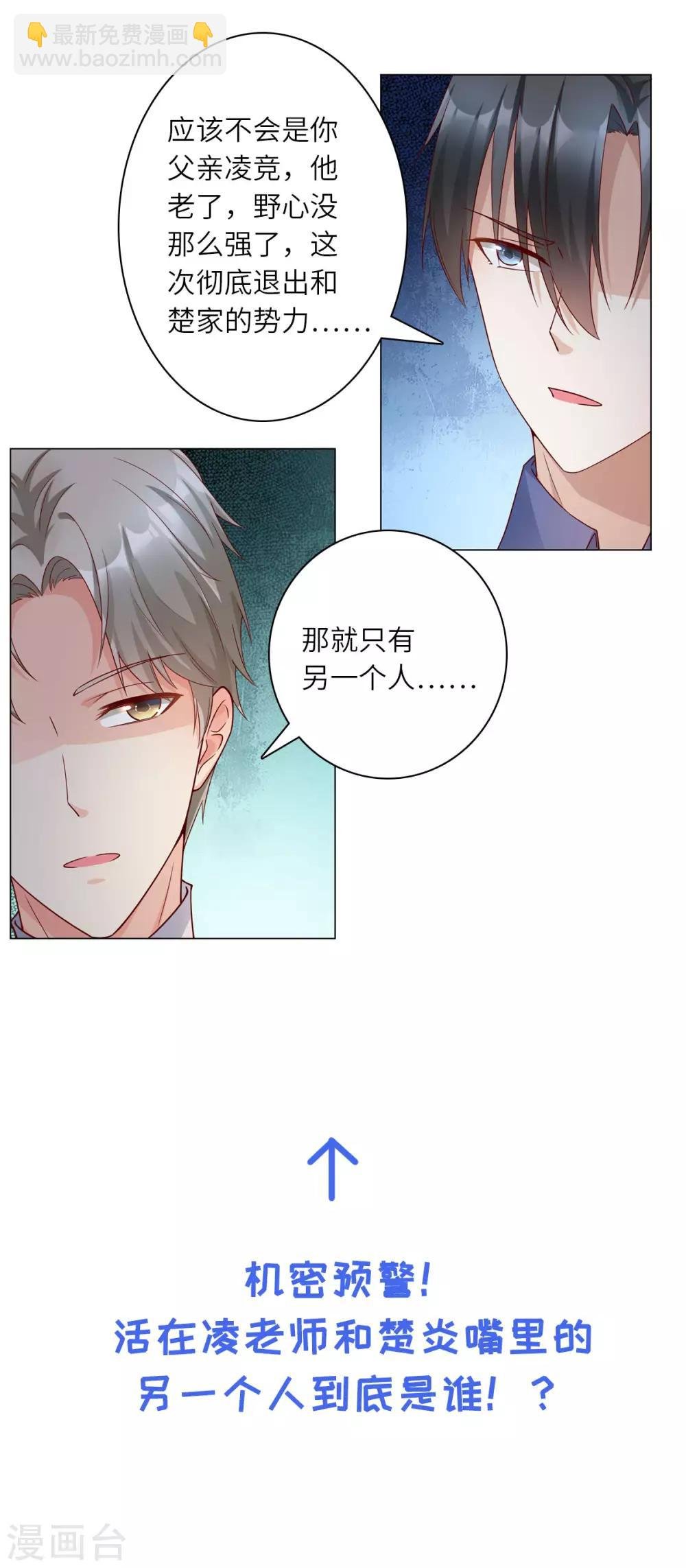 第98话 木木洗清冤屈！