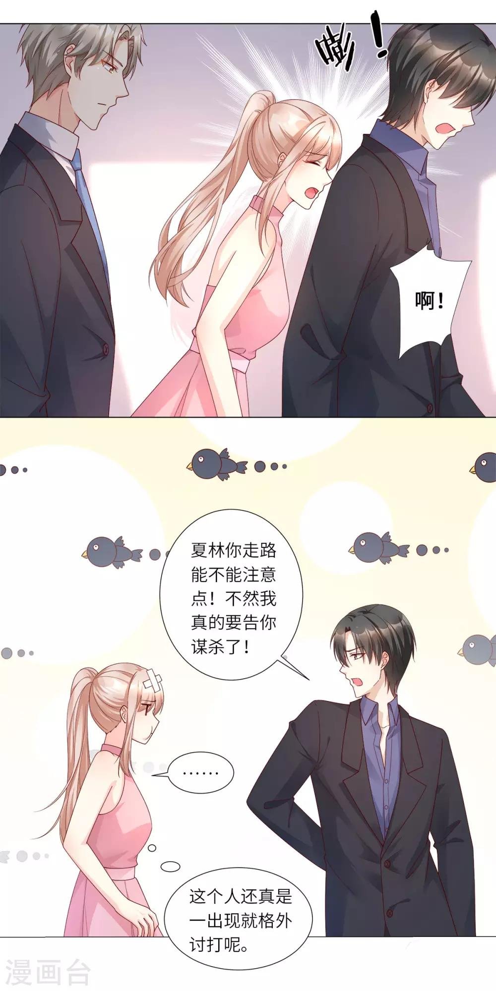 第99话 各位，我回来了！