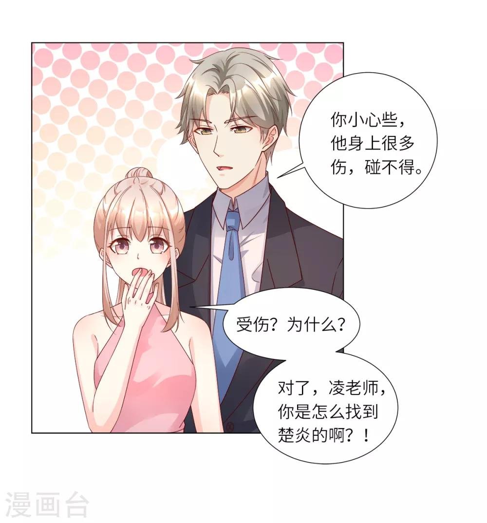 第99话 各位，我回来了！