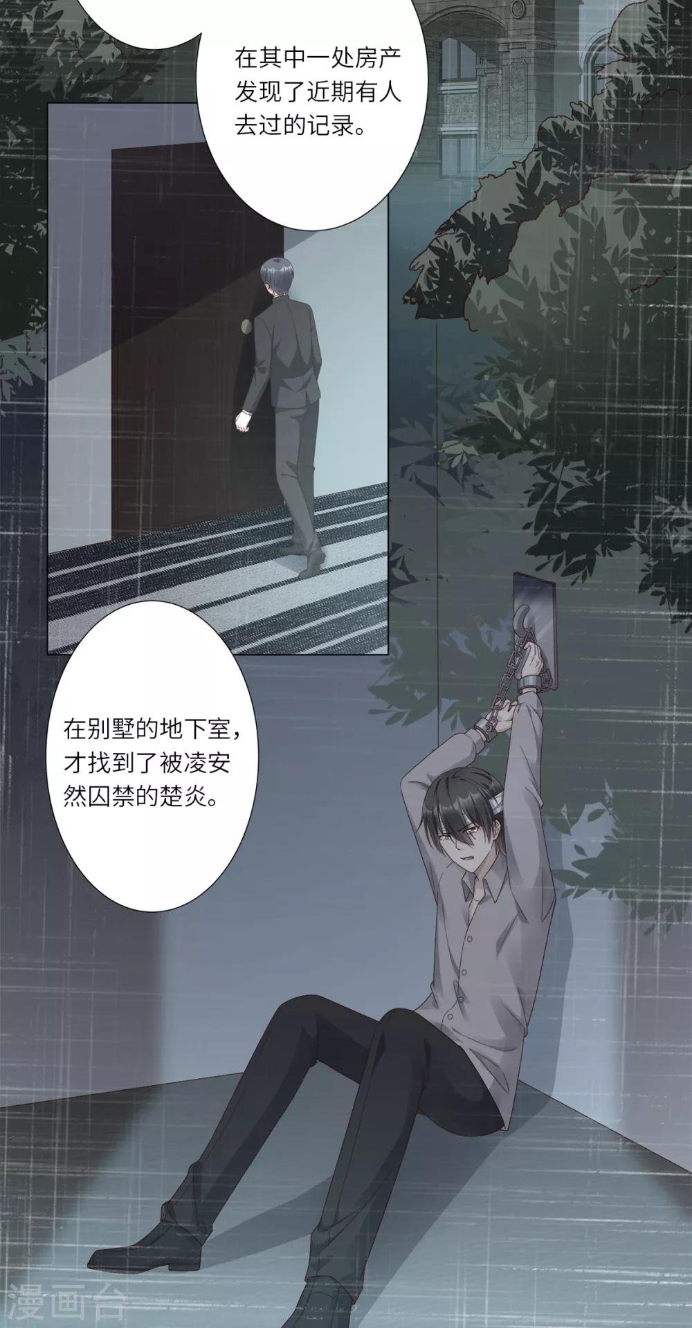 第99话 各位，我回来了！