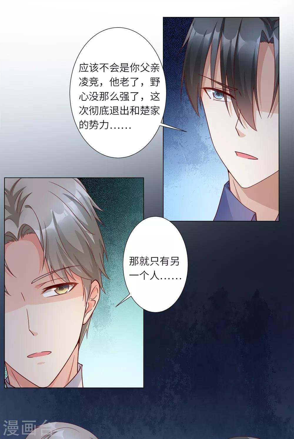 第99话 各位，我回来了！