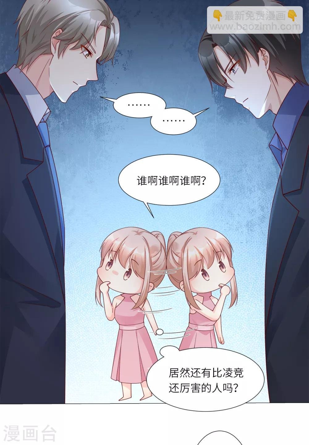 第99话 各位，我回来了！