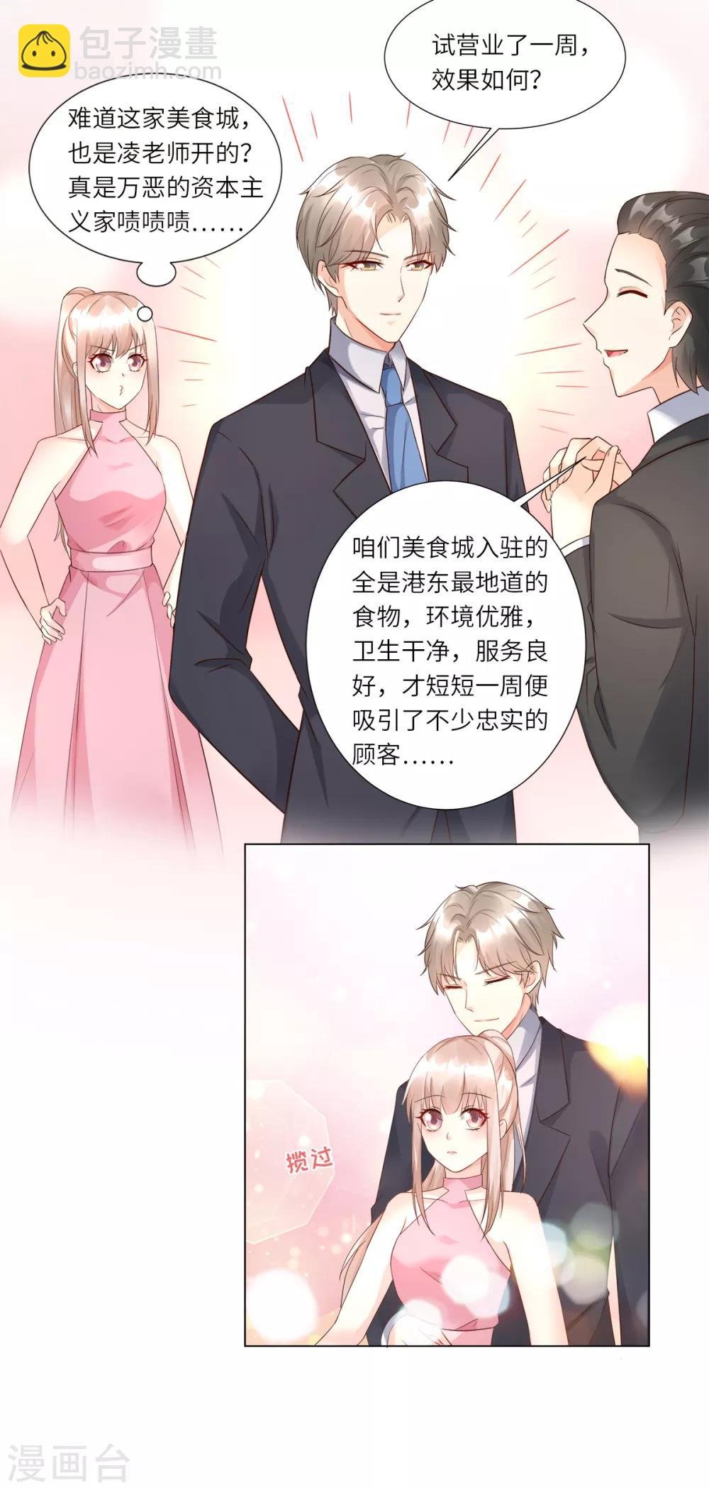 第99话 各位，我回来了！