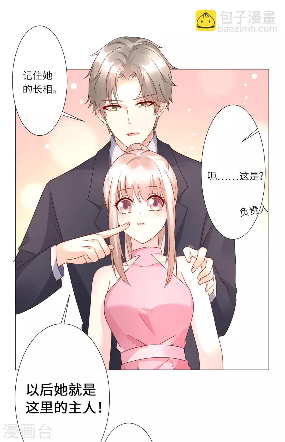 第99话 各位，我回来了！