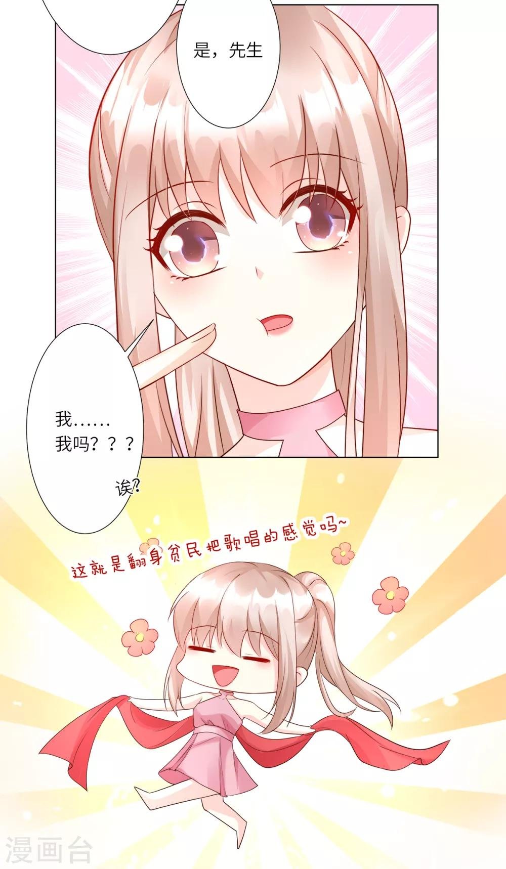 第99话 各位，我回来了！