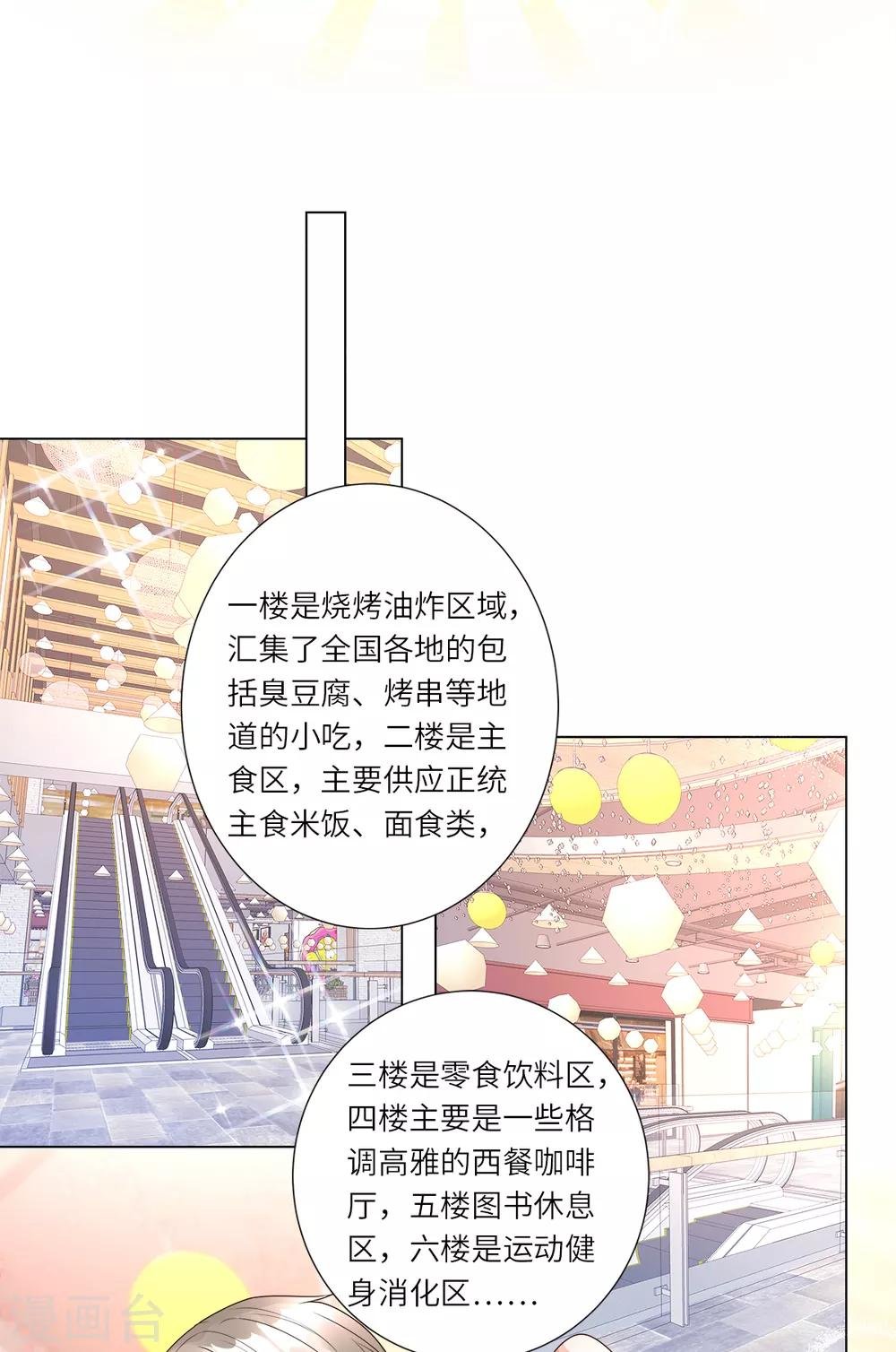 第99话 各位，我回来了！