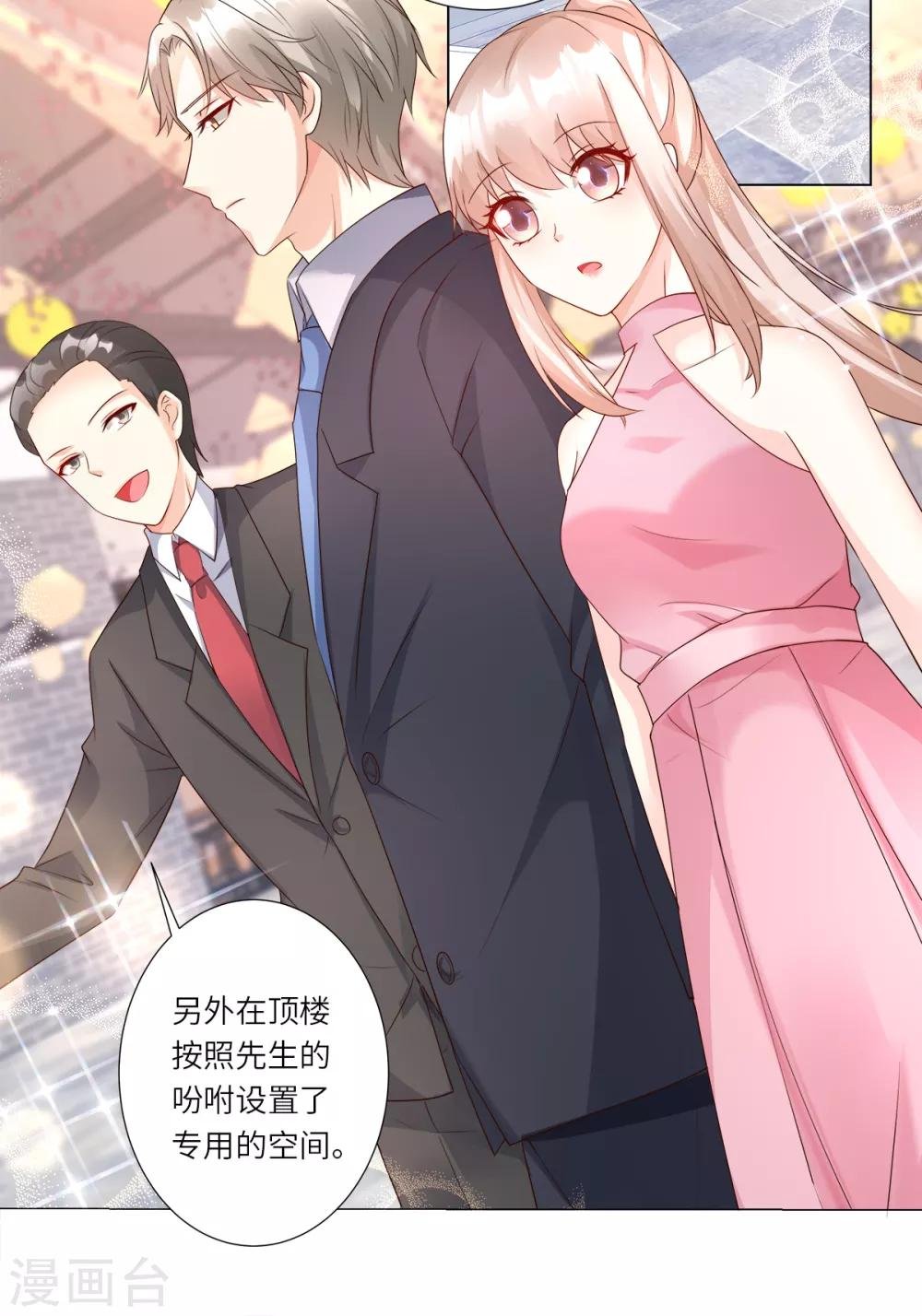 第99话 各位，我回来了！