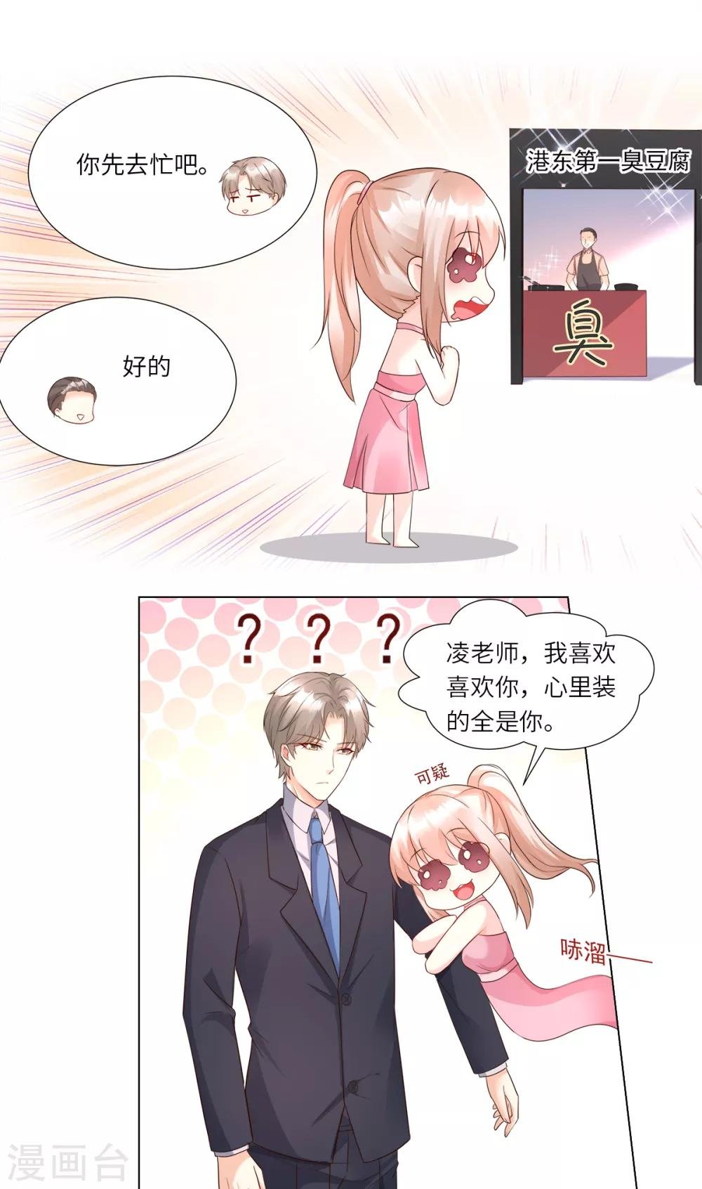第99话 各位，我回来了！