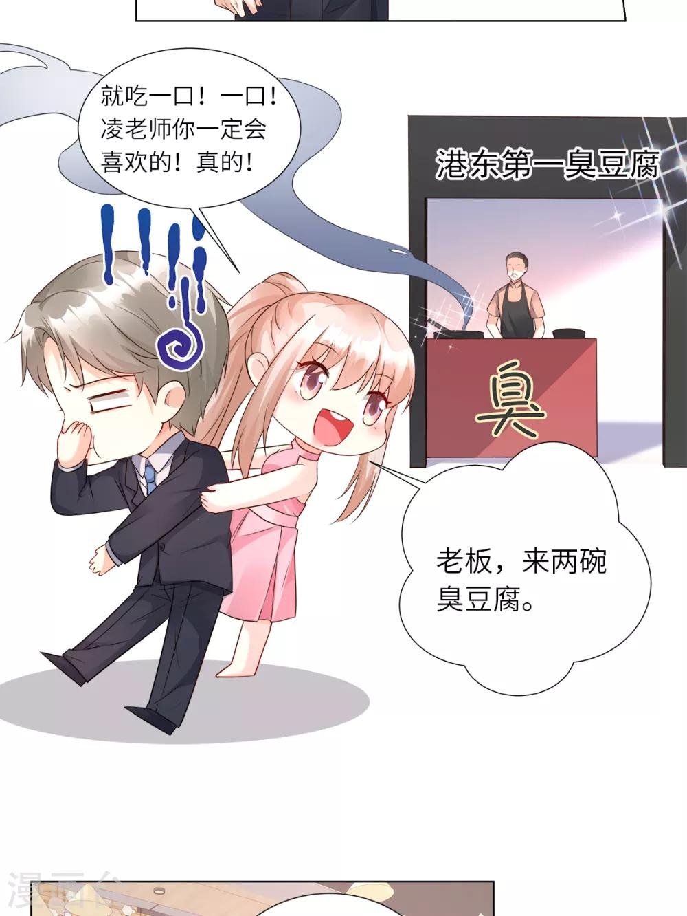 第99话 各位，我回来了！