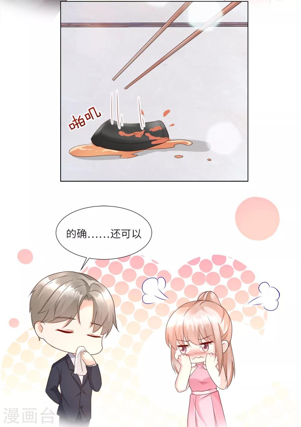第99话 各位，我回来了！