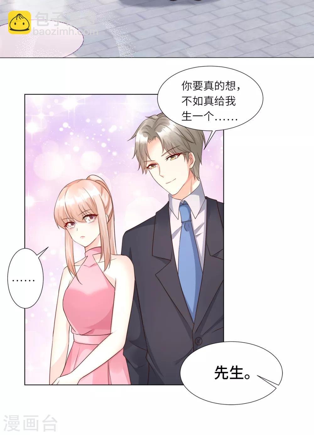 第100话 滚出我的地盘