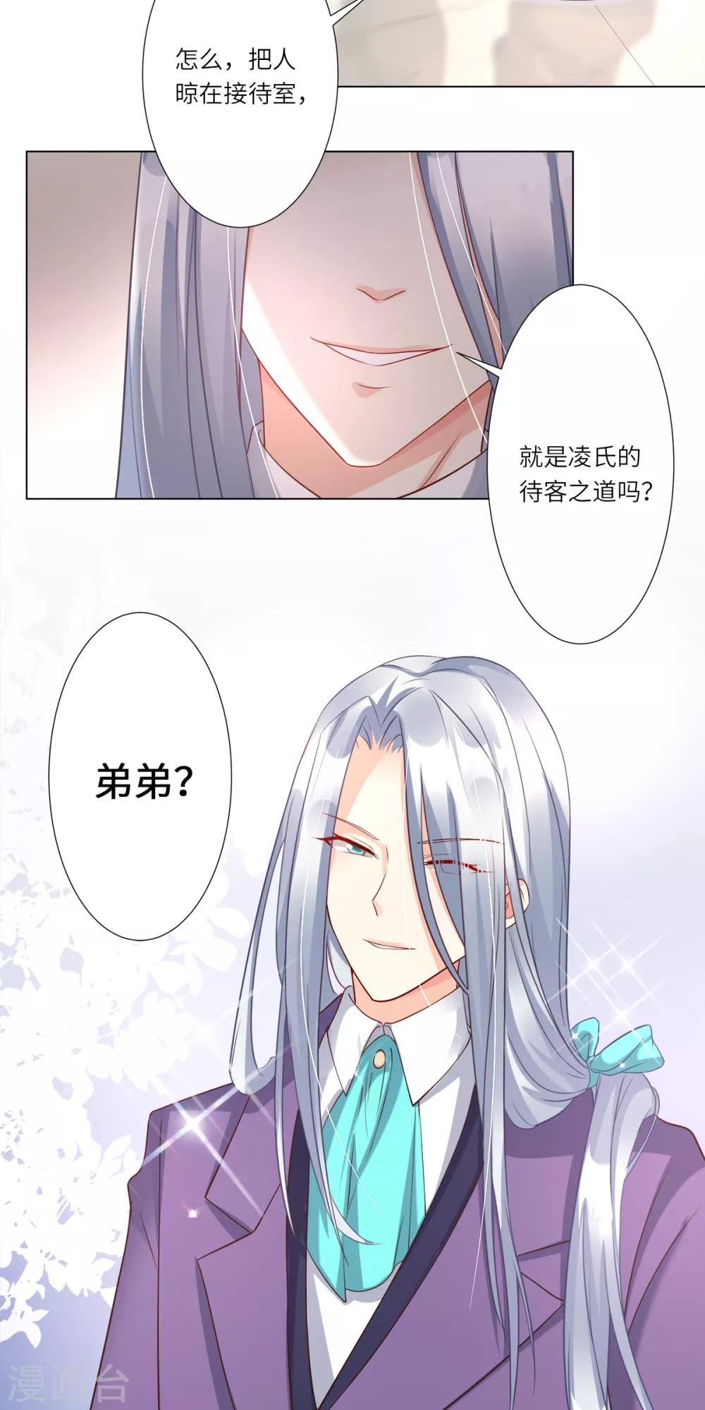 第100话 滚出我的地盘