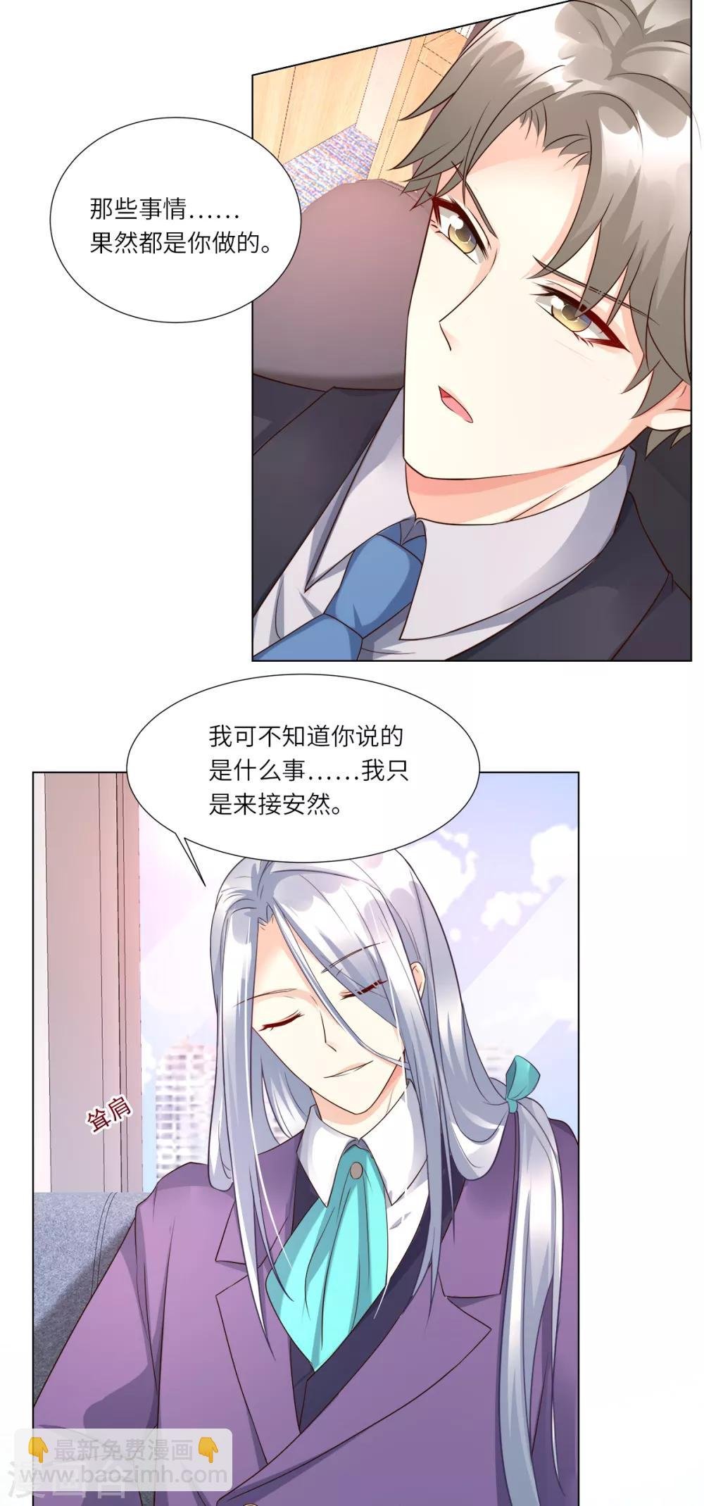 第100话 滚出我的地盘