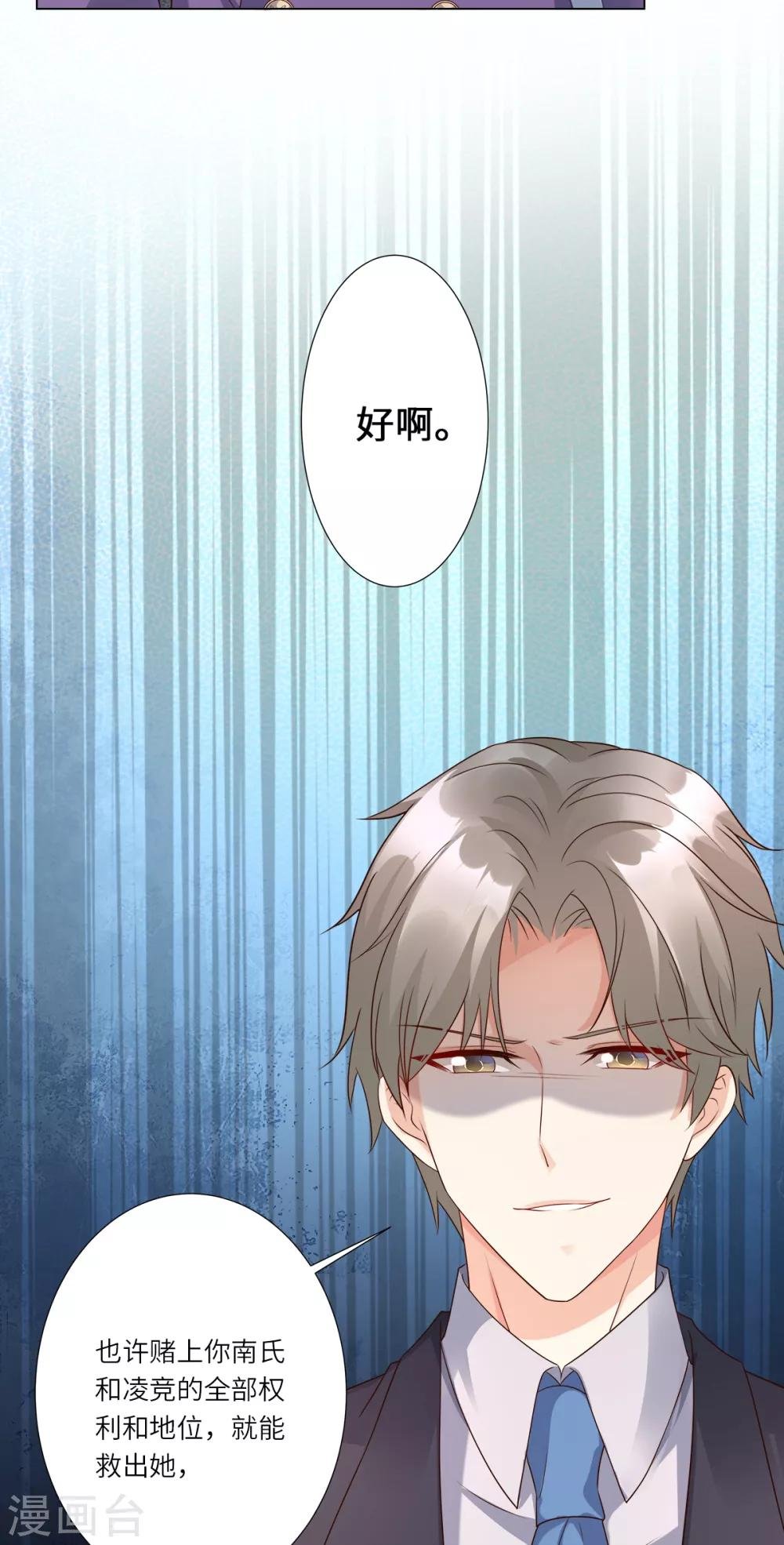 第100话 滚出我的地盘