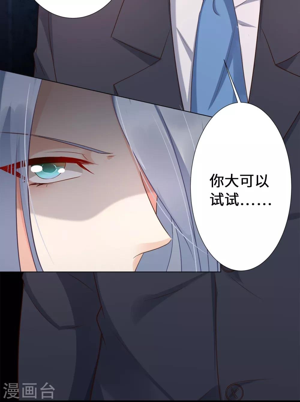 第100话 滚出我的地盘