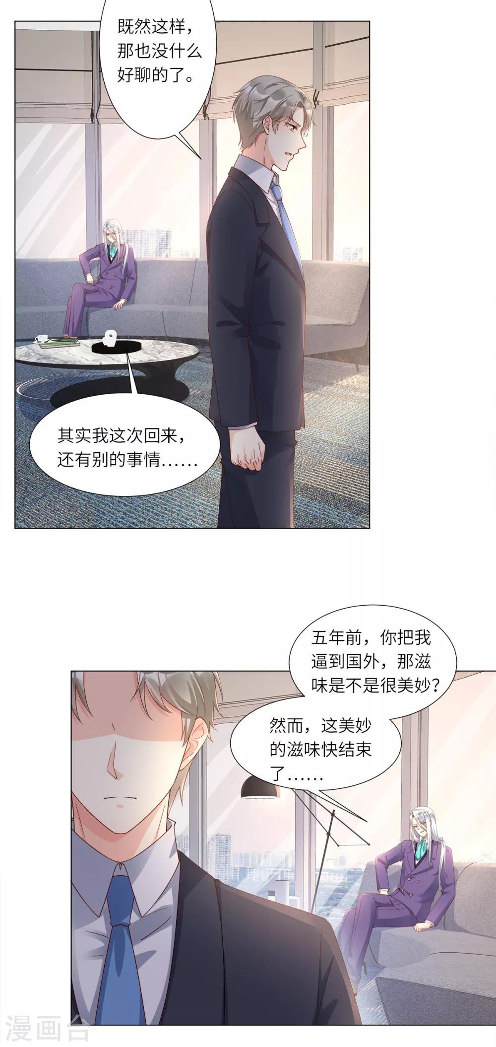 第100话 滚出我的地盘