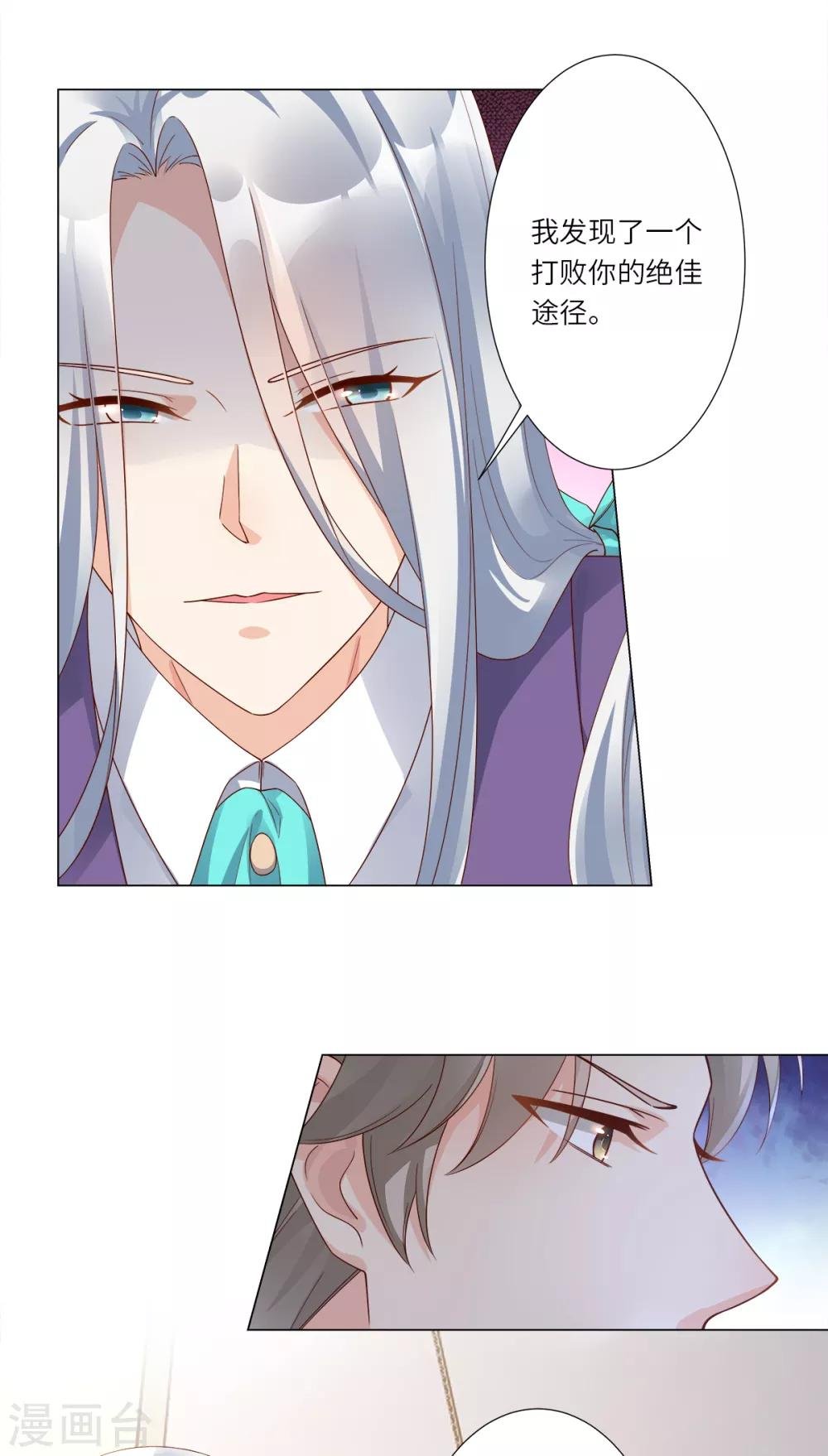 第100话 滚出我的地盘