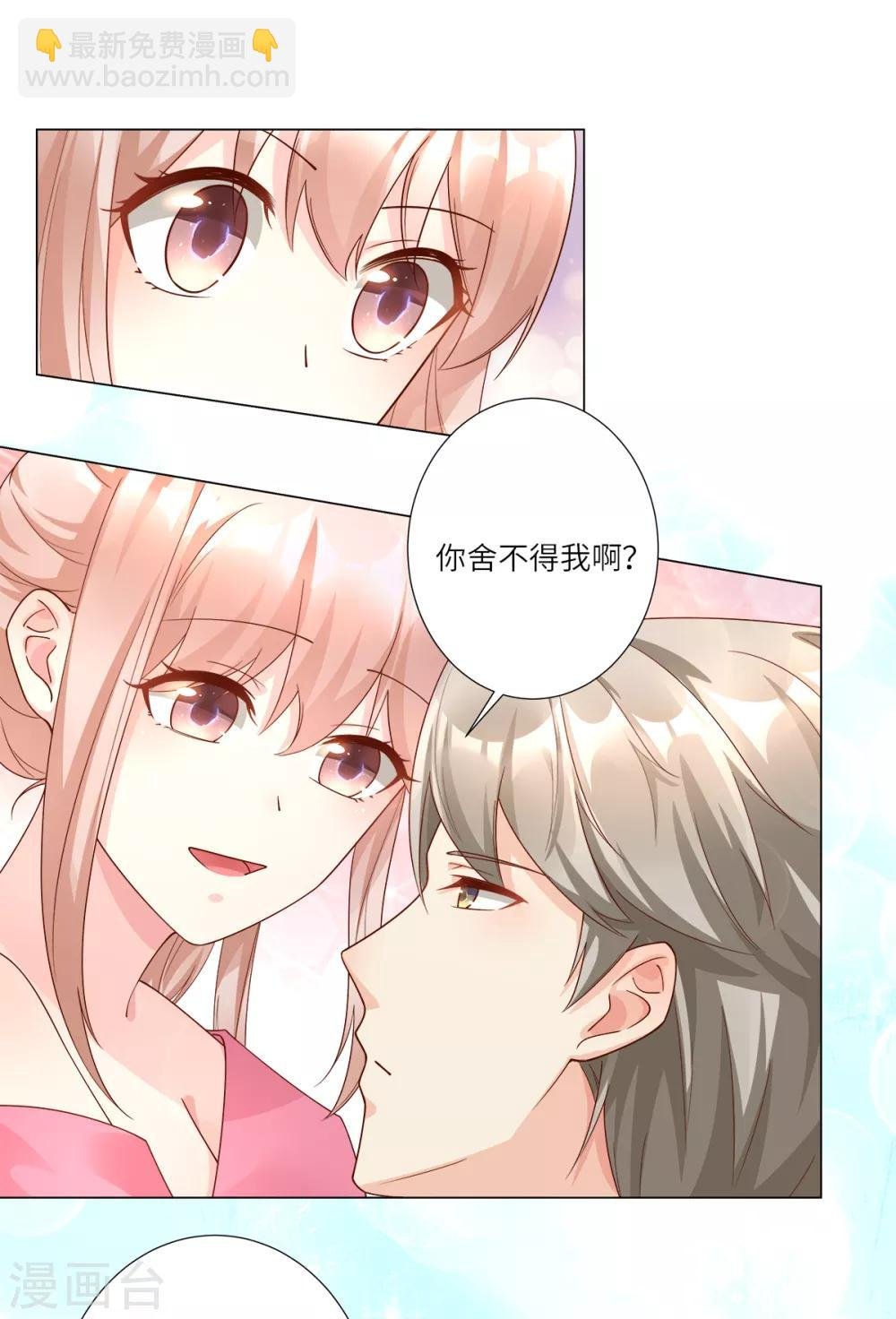 第100话 滚出我的地盘