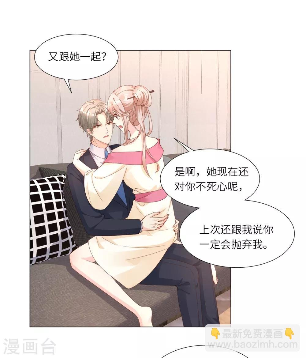 第100话 滚出我的地盘