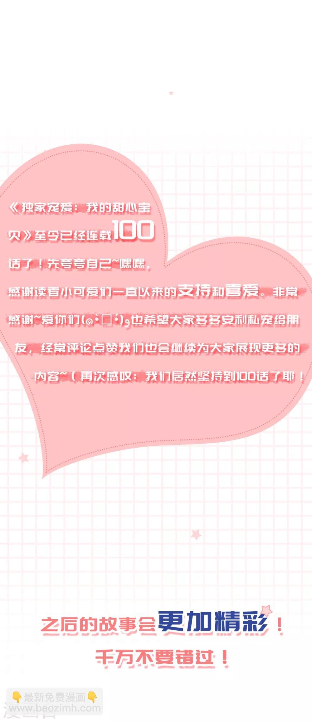 第100话 滚出我的地盘