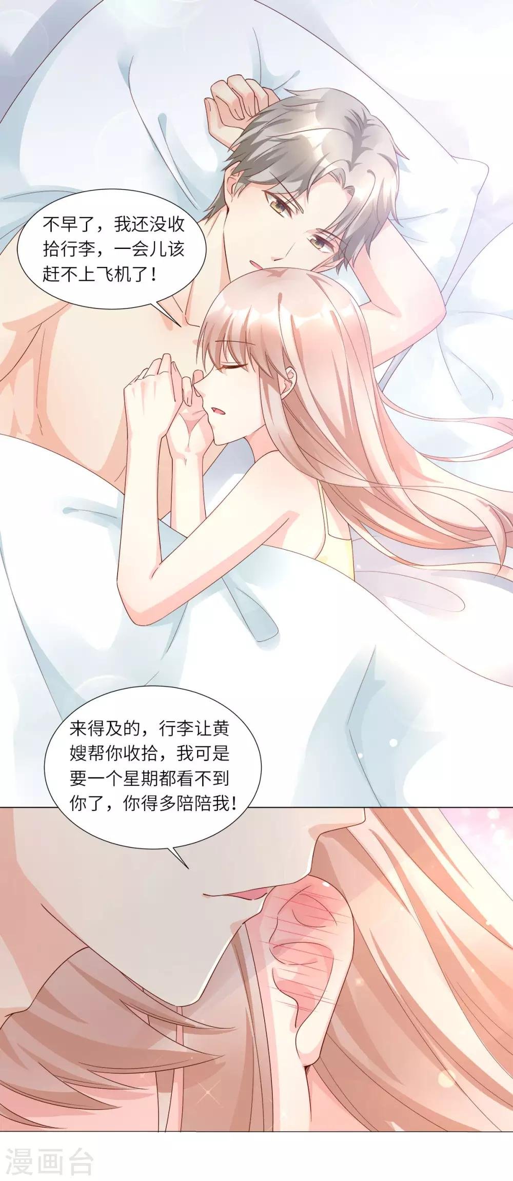 第101话 那男人的香水有毒
